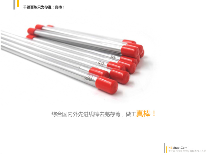 油漆刮棒產品圖