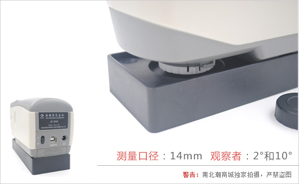 JZ-630大口徑色差儀實拍圖1