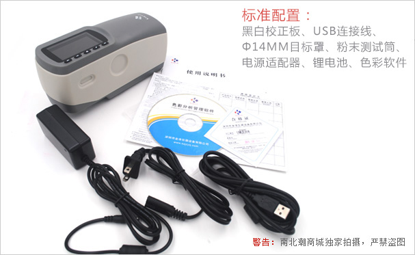 JZ-630大口徑色差儀實拍圖2